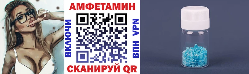 АМФЕТАМИН VHQ  mega ссылки  Острогожск 