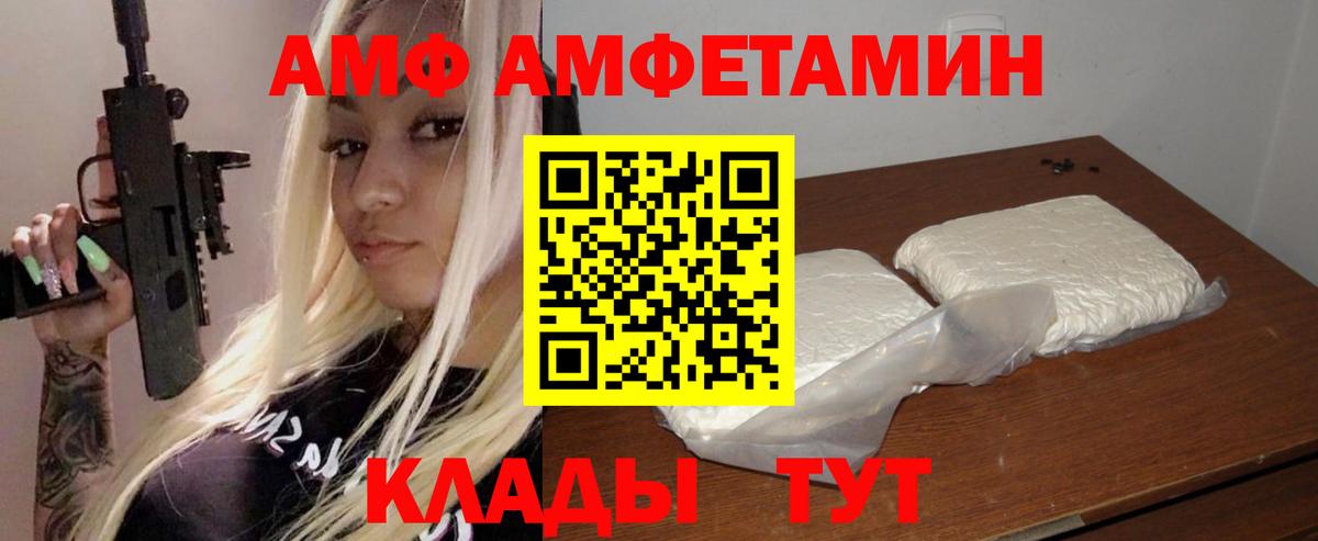 Амфетамин Premium  Amphetamine  АМФ  Острогожск  Вход с VPN 