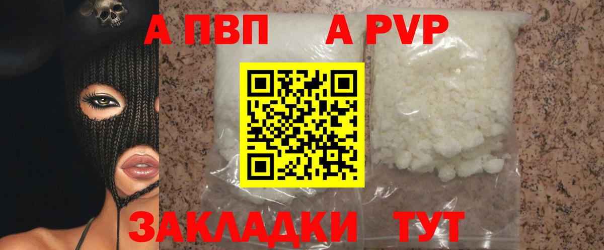 А ПВП  Alfa_PVP мука  Острогожск  наркотики  Вход с VPN  APVP Crystall  A-PVP VHQ 