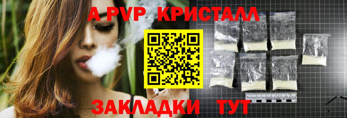 A PVP мука Острогожск