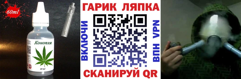 Еда ТГК марихуана  Острогожск 