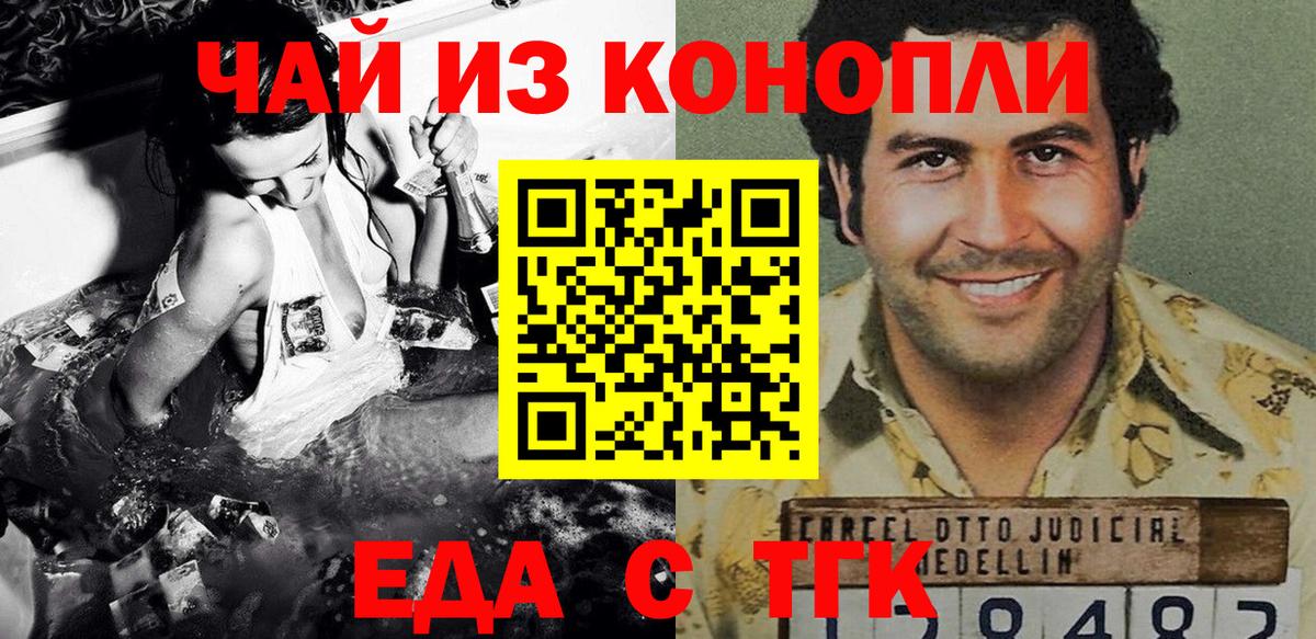 Острогожск  Canna-Cookies марихуана  Вход с VPN 