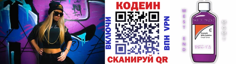 купить наркоту  Острогожск  Кодеин напиток Lean (лин) 