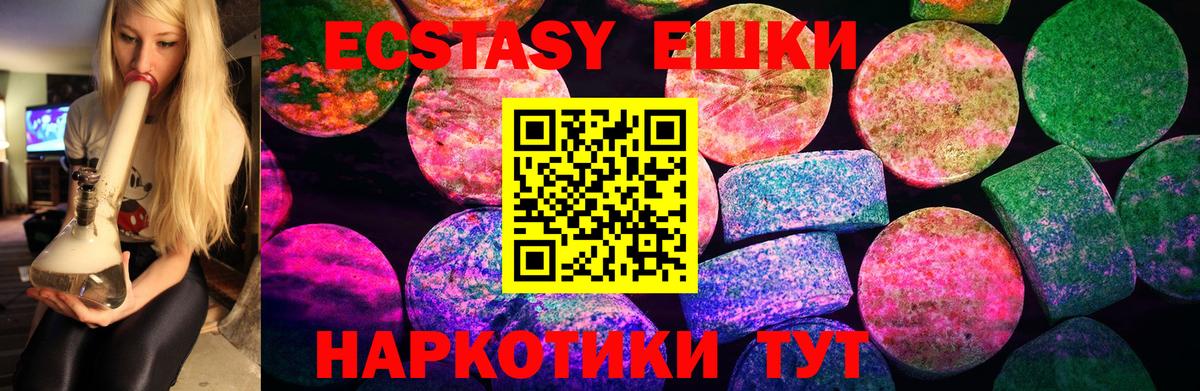 Экстази 280 MDMA Острогожск