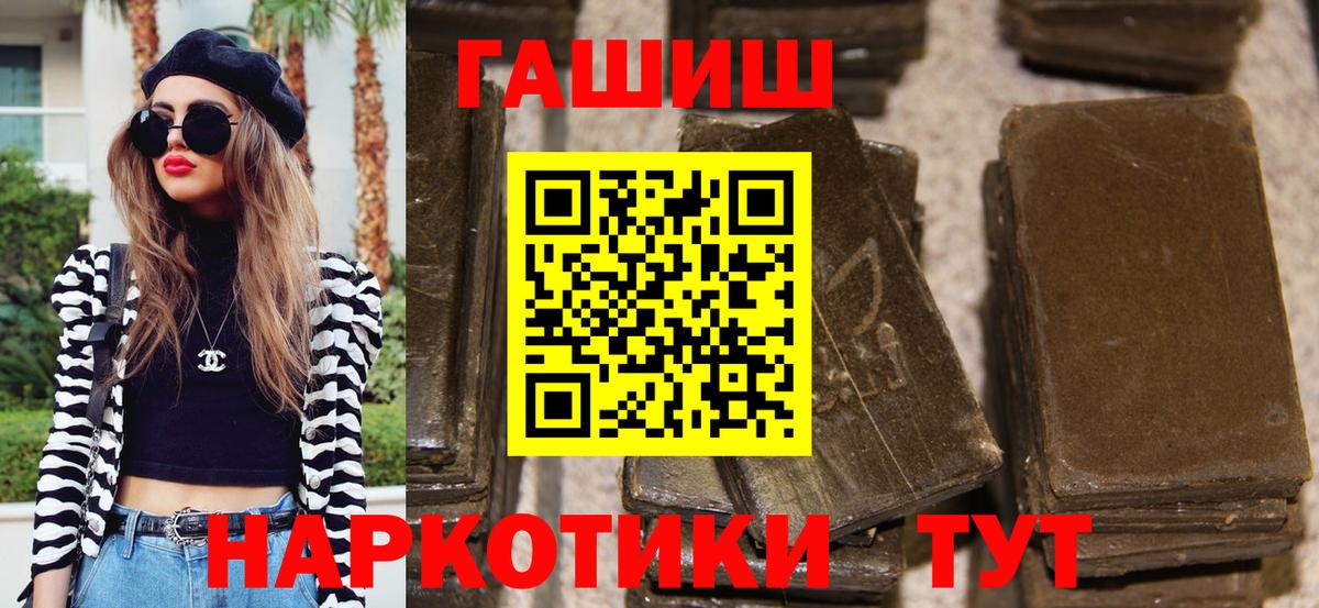 Острогожск  Гашиш 40% ТГК  Вход с VPN 