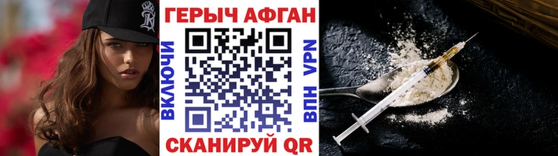 Героин Афган  Острогожск 