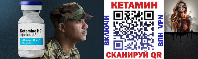 КЕТАМИН VHQ Острогожск
