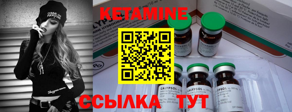 Кетамин ketamine  КЕТАМИН ketamine  Острогожск  Вход с VPN 