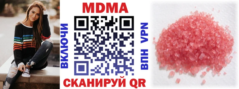 MDMA кристаллы Острогожск