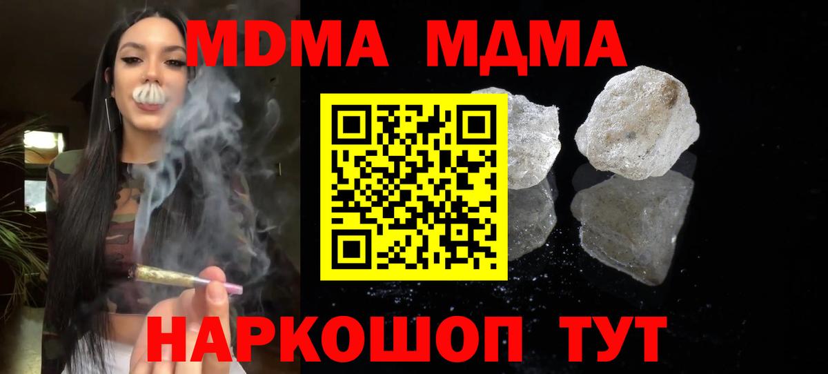 MDMA VHQ  MDMA VHQ  Острогожск  MDMA  Вход с VPN 