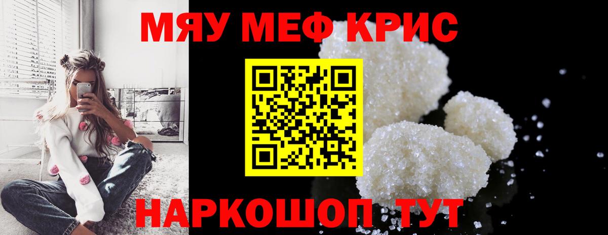 Меф мука Острогожск