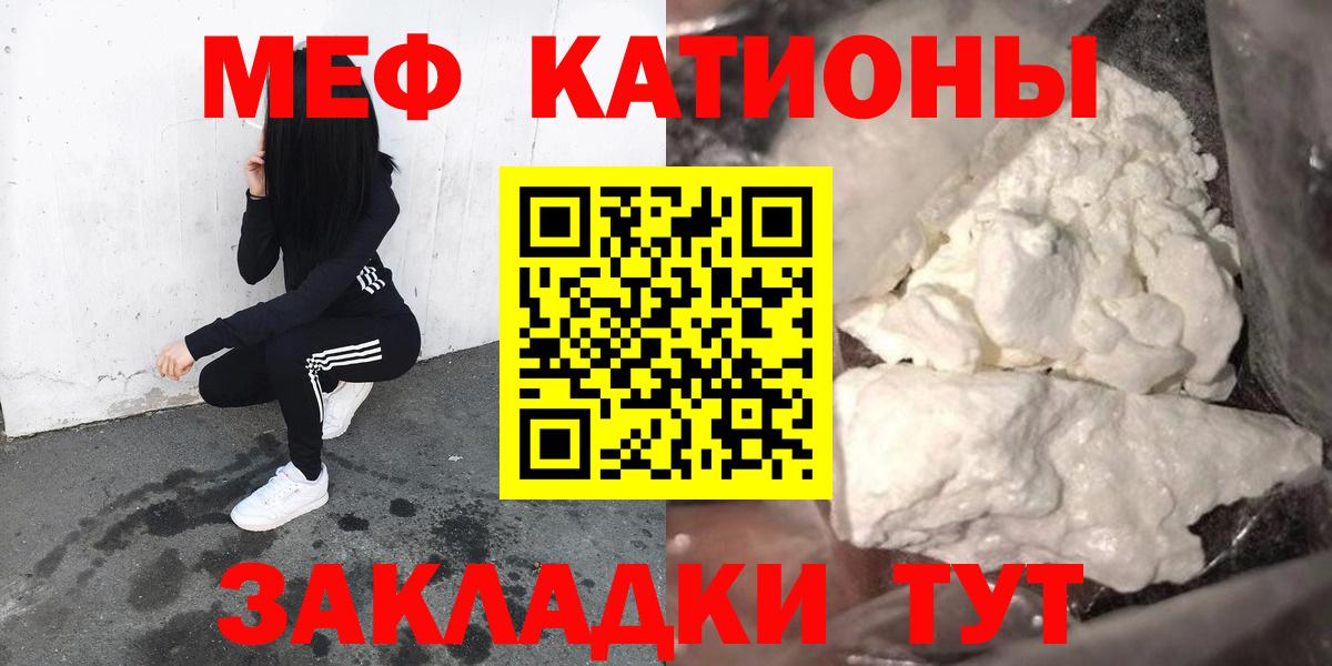 Острогожск  Меф  МЯУ-МЯУ мяу мяу  Вход с VPN  Мефедрон VHQ 
