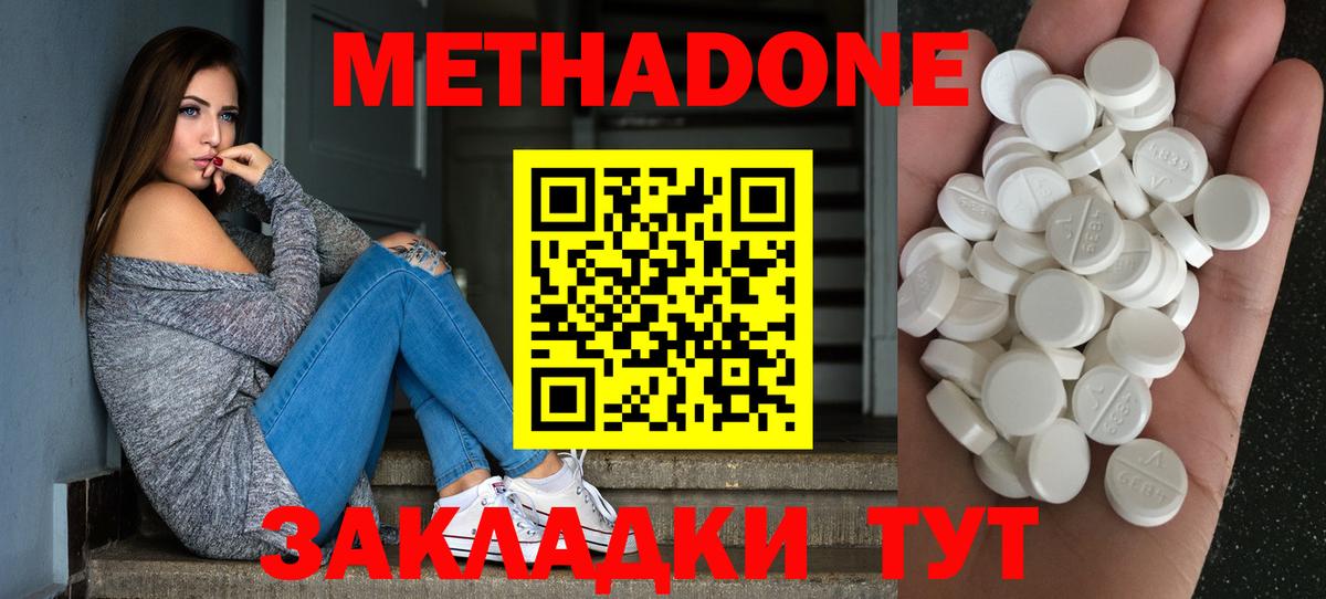 Метадон кристалл  МЕТАДОН белоснежный  Вход с VPN  Острогожск 