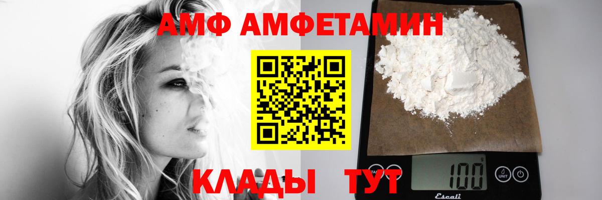 МЕТАМФЕТАМИН Декстрометамфетамин 99.9% Острогожск
