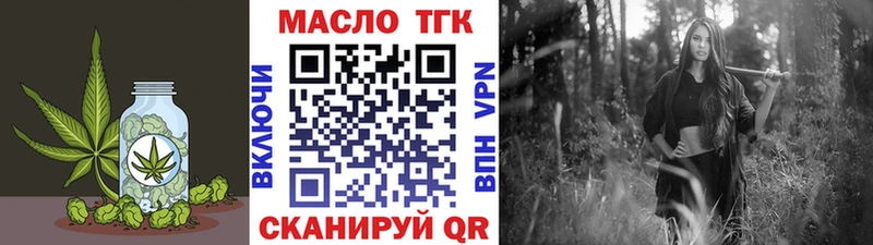 ТГК концентрат  мега вход  Острогожск 