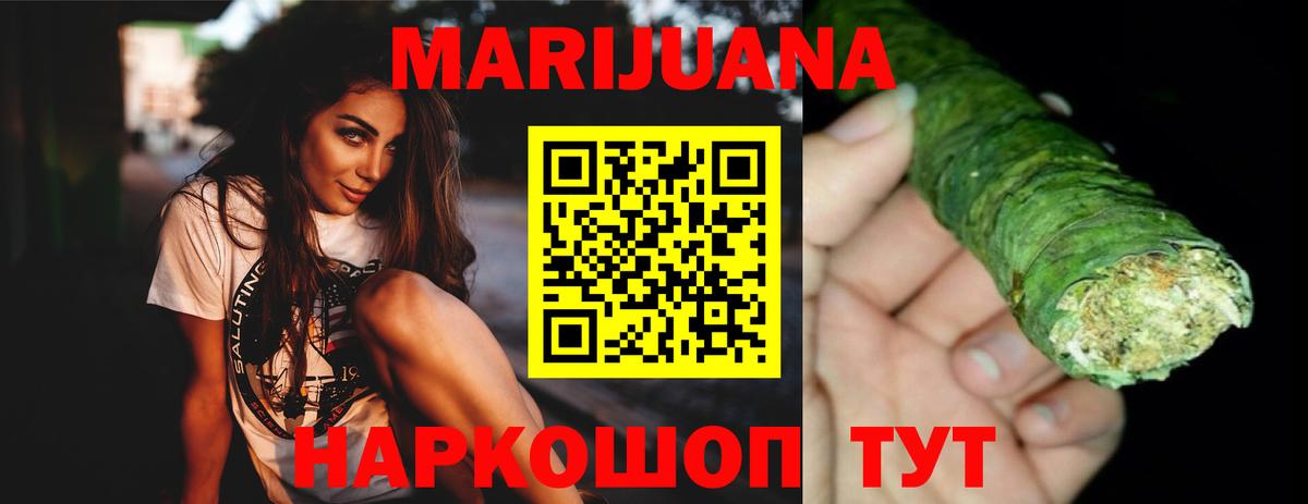 Острогожск  Бошки Шишки MAZAR  Марихуана сатива  МАРИХУАНА семена  Вход с VPN 